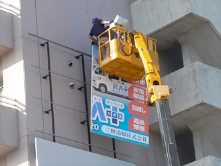 看板広告を設置の様子